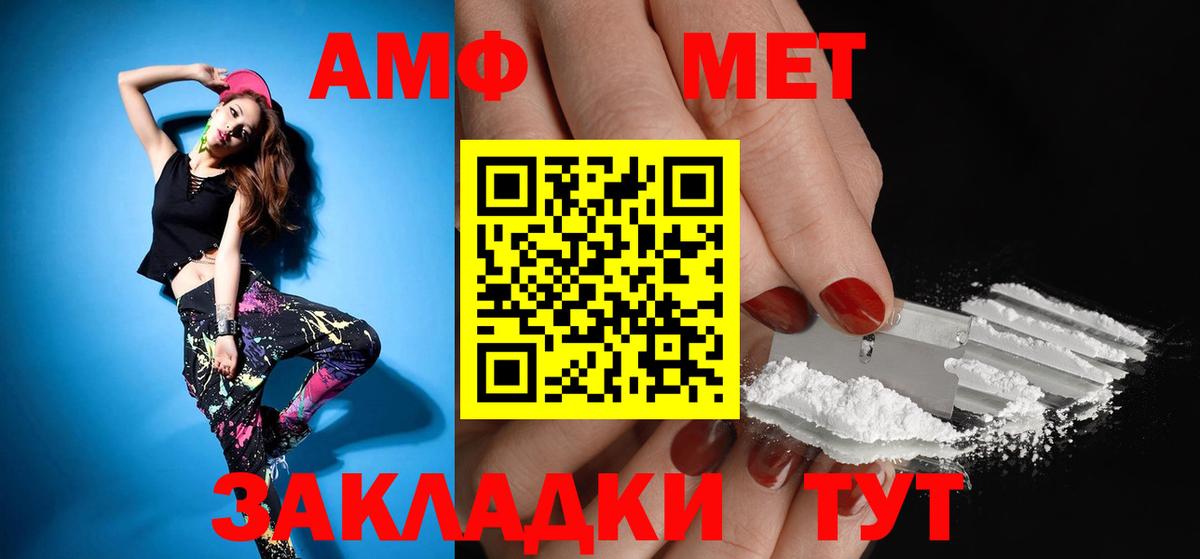 Омск  Амфетамин  Amphetamine  АМФ Розовый  Вход с VPN 