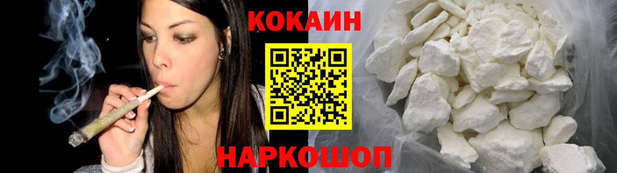 КОКАИН 98%  COCAIN  Омск  Вход с VPN  COCAIN 99% 