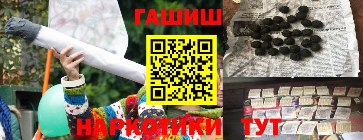 ГАШ индика сатива Омск