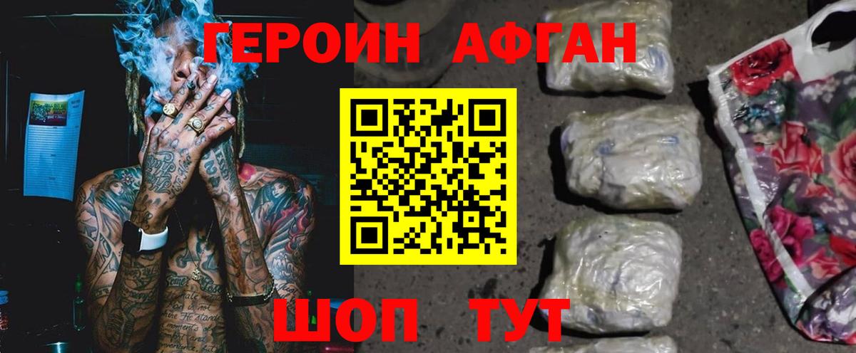 Омск  ГЕРОИН афганец  Вход с VPN 