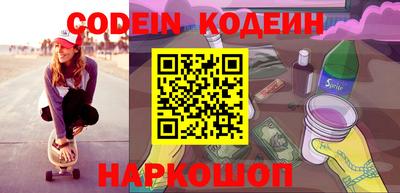 героин Сланцы