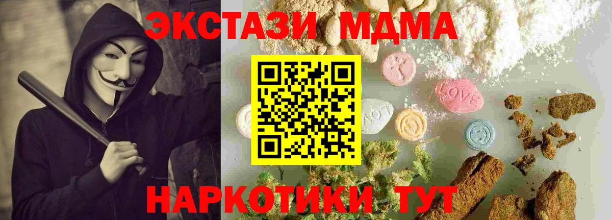 MDMA Molly  Вход с VPN  MDMA кристаллы  МДМА  Омск 
