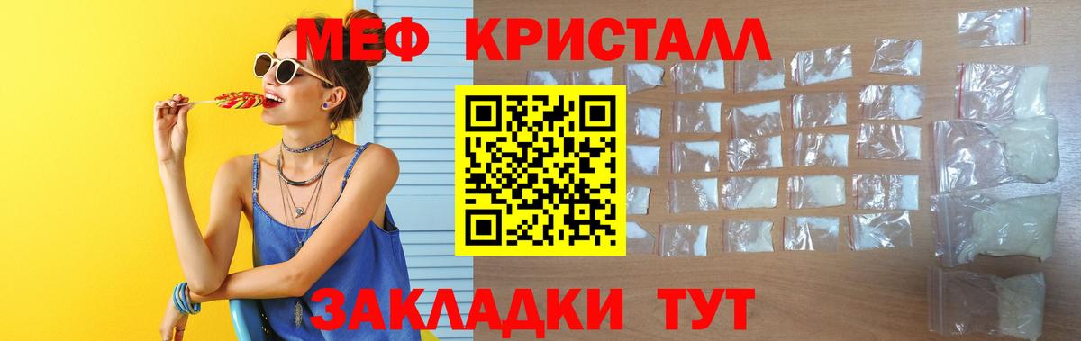 Омск  МЕФ кристаллы  МЯУ-МЯУ  Вход с VPN 