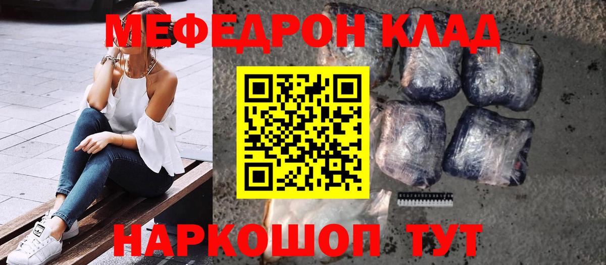 Меф мяу мяу кристаллы Омск