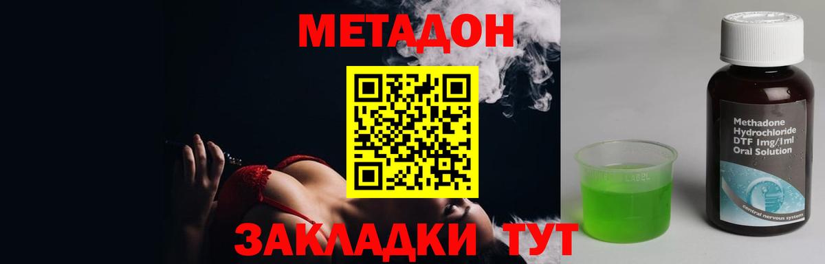 МЕТАДОН мёд Омск