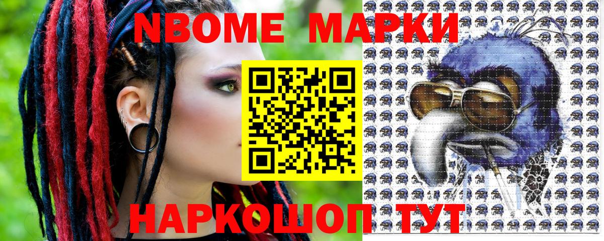 Омск  Марки NBOMe 1,8мг  Наркотические марки  Вход с VPN 