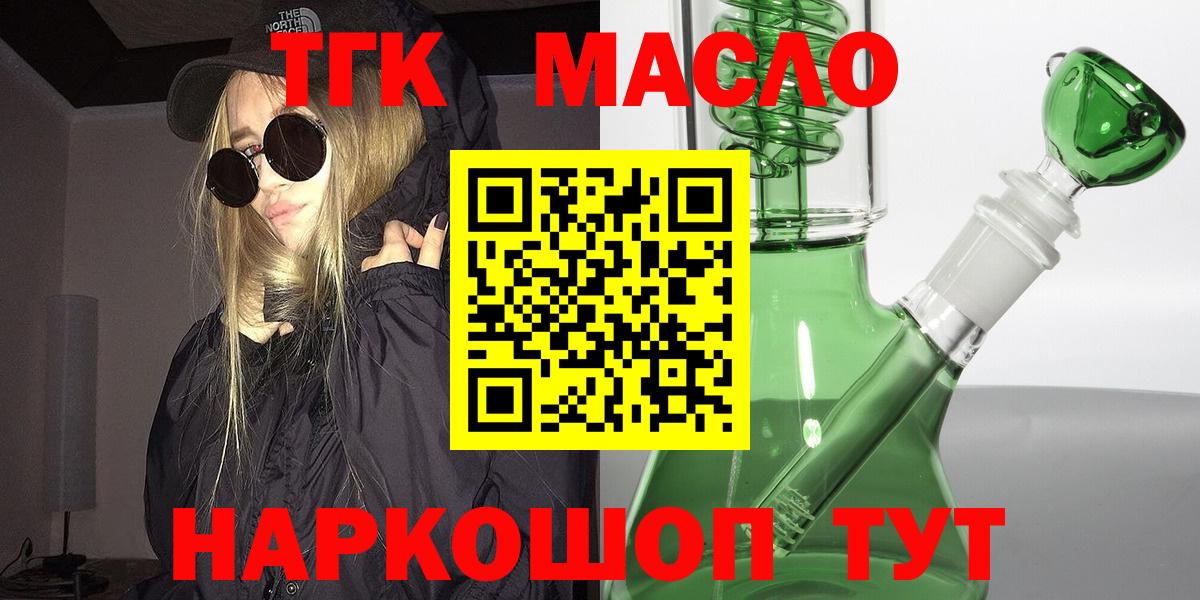Дистиллят ТГК вейп Омск