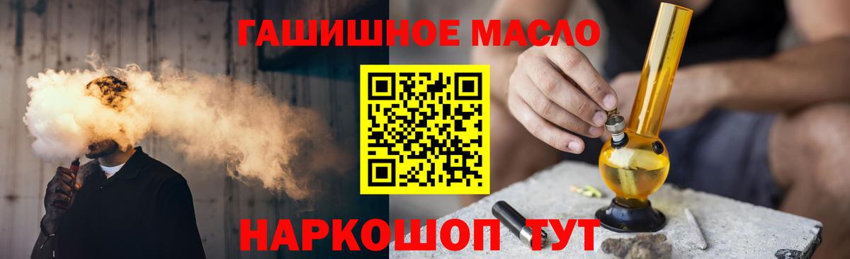 ТГК концентрат  что такое   Омск  Вход с VPN 