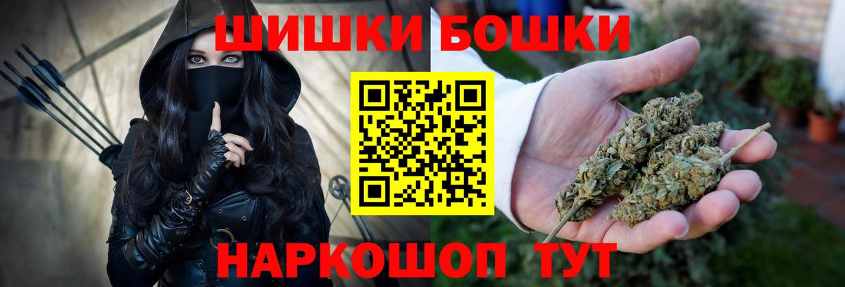 Бошки марихуана конопля  Каннабис гибрид  Вход с VPN  Конопля AK-47  Омск  Шишки марихуана план 